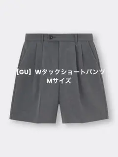 【GU】Wタックショートパンツ ダークグレー