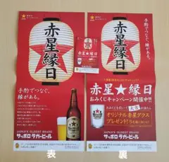 赤星縁日グラス Amazon.co.jp: サッポロ ラガー ビール 赤星 縁日 オリジナル