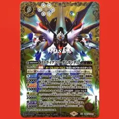 バトルスピリッツ ストライクフリーダムガンダム XXレア シークレット