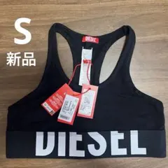 Sサイズ❤️新品　DIESEL ディーゼル　スポーツブラ　ブラックのサムネイル