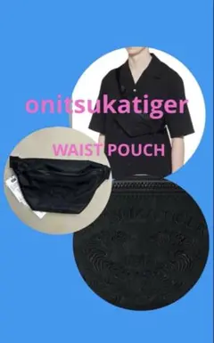 極美品】Onitsuka Tiger WAIST POUCH 黒 バッグ - メルカリ