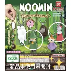 MOOMIN つまんでつなげてますこっと2 スナフキン ニンニ set♪ ガチャ