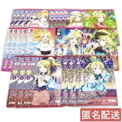 【絢瀬絵里】ラブライブ! ラブカ 22枚セット まとめ売り