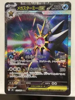 スターミーV 190 HP ポケモンカード - メルカリ