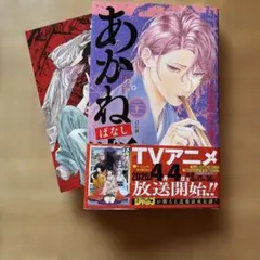 あかね噺 19巻 20巻 セット - メルカリ