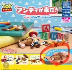 アンディが来た　トイ・ストーリー BIGサイズフィギュア　ブルズアイ