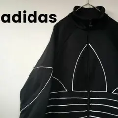 【匿名配送】アディダス ジャージ トラックジャケット 黒×白 ビッグロゴ 極美品