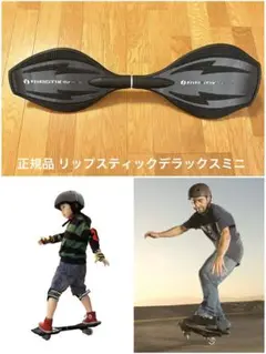 正規品 リップスティックデラックスミニ ブラック