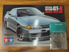 タミヤ 1/24 NISSAN スカイライン GT-R R32 ニスモカスタム