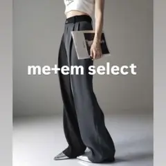 2【美品】me+em select太ベルトハイウエストツートーンタックスラックス