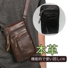 本革 スマホショルダー 全機種対応 ショルダーバッグ ベルトポーチ ブラウン