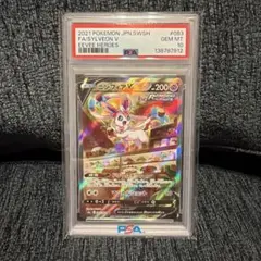 2026年最新】ニンフィア sr psa10の人気アイテム - メルカリ
