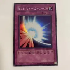 2026年最新】聖なるバリアミラーフォースの人気アイテム - メルカリ