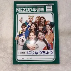 NiZiU 学習帳 にじゅうちょう ソフトバンク