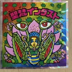 ヘッドだらけのビックリマンチョコ　No.36 聖梵インダスト 即日発送