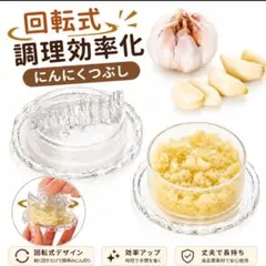 ＊キッチンツール＊ガーリックチョッパー/クリアのサムネイル
