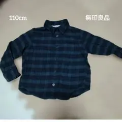 【これからの時期に♪】無印良品　110㌢　チェックシャツ