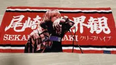 k*z様 尾崎世界観タオル 新品未開封 Amazon.co.jp: クリープハイプ 尾崎世界観タオル ホビー グッズ