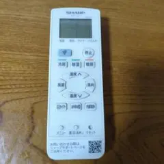 SHARP エアコン用リモコンのサムネイル