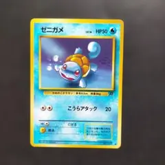 ゼニガメ 018/052 ランダム構築スターター カメックス☆水 PCG - メルカリ