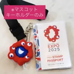 EXPO2025 ミャクミャクぷちマスコットキーチェーン(フェイス)