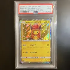 PSA9 ボスごっこピカチュウ スカル団 - メルカリ