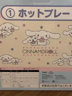 2026年最新】シナモン ホットプレートの人気アイテム - メルカリ