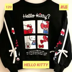新品　Hello Kitty トレーナー リボン120　キティちゃんトレーナー