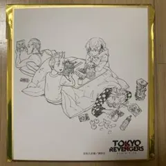 東京リベンジャーズ 原画展 ミニ色紙A