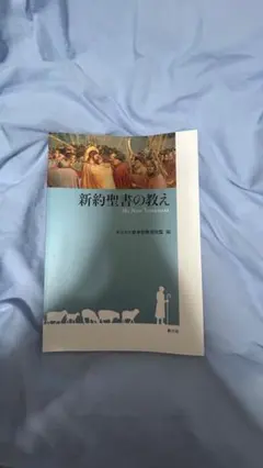 新約聖書の教え The New Testament 61Ab3is5kCL._AC_UF350,