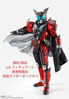 【美品】S.H.Figuarts 真骨彫製法 仮面ライダーダークキバのサムネイル