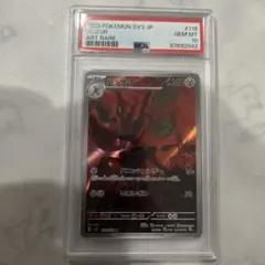 2026年最新】ハッサム ar psa10の人気アイテム - メルカリ