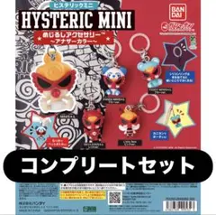 2026年最新】HYSTERIC MINI タイトル：めじるしアクセサリー カプセル