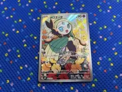 ポケカ　メロエッタ　AR仕様　メガディアンシーex スターターセット