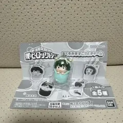 僕のヒーローアカデミア ヒロアカ おくるみますこっとチャーム 緑谷出久 デク