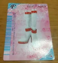 オシャレ魔女ラブandベリー シャイニープラネット