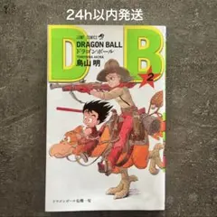鳥山明　ドラゴンボール2巻　集英社　ジャンプ　コミック　単行本　新装版