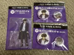 ドズル社エンタメくじ ぼんじゅうるセット