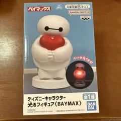 【未開封】光るフィギュア ベイマックス