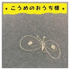 こうめのおうち様【確認用】パネル生地 6点