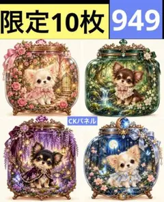 限定10枚！　犬 レアパネル生地　無くなり次第終了です