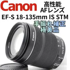 2026年最新】Canon ef-s 18-135の人気アイテム - メルカリ