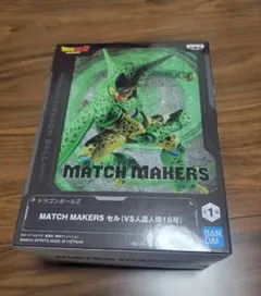 ドラゴンボールZ MATCH MAKERS セル フィギュア　箱なし