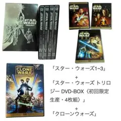 2026年最新】スターウォーズ トリロジー dvd-boxの人気アイテム - メルカリ