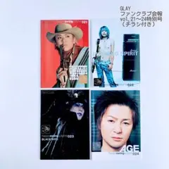 GLAY ファンクラブ会報 vol.1～6 2025年最新】glay 会報の人気アイテム - メルカリ