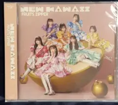 FRUITSZIPPERの1stアルバム　NEW KAWAII