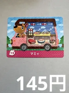 どうぶつの森amiiboカード マミィ