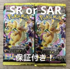 MEGAドリームex未開封　 1パック