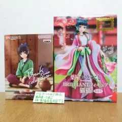 薬屋のひとりごと 猫猫　まおまお　MAOMAO　フィギュア　月精