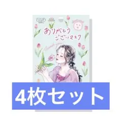 KOSE クリアターン ありがとうございマスク フェイスパック パック セット